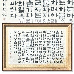 김동연 서예